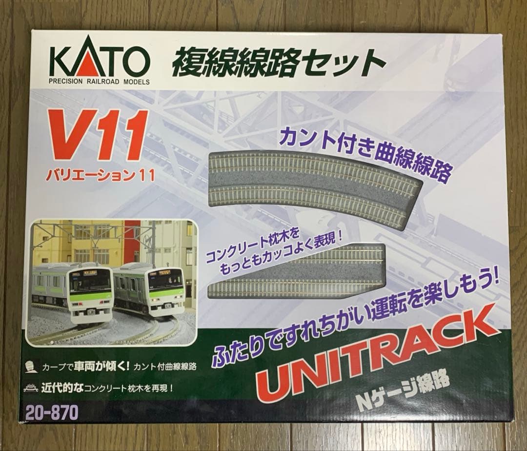 KATO V11 複線線路セット