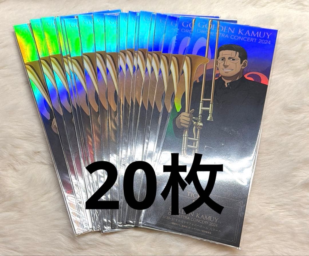 ゴールデンカムイ　2024オケコン　チケット　カード　菊田