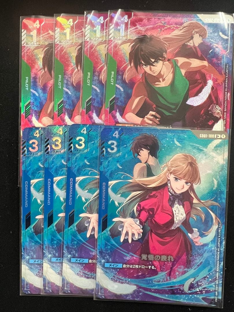 ガンダムカードゲーム プレミアムグッズセット-新機動戦記ガンダムW カード8枚