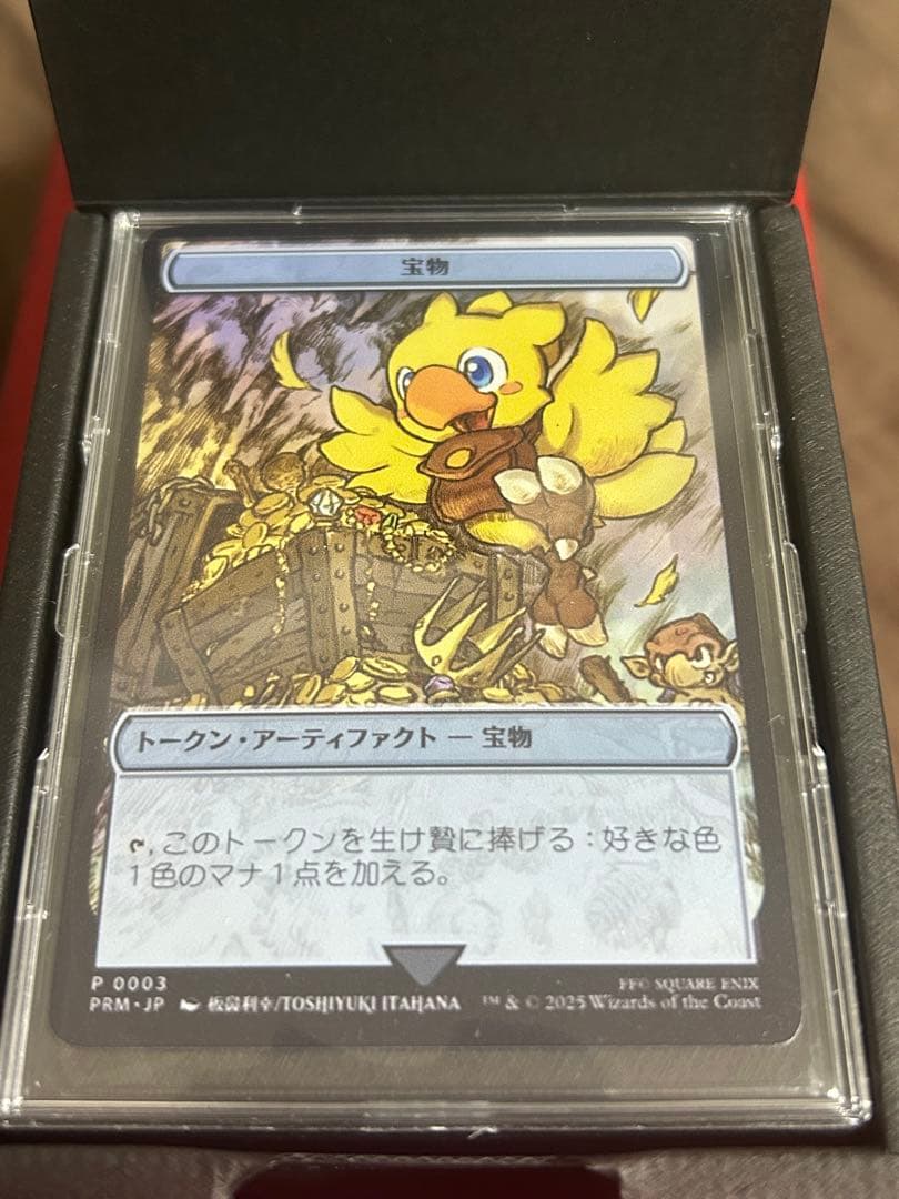 MTG ステンレストークン 宝物 マジック大戦祭 チョコボ