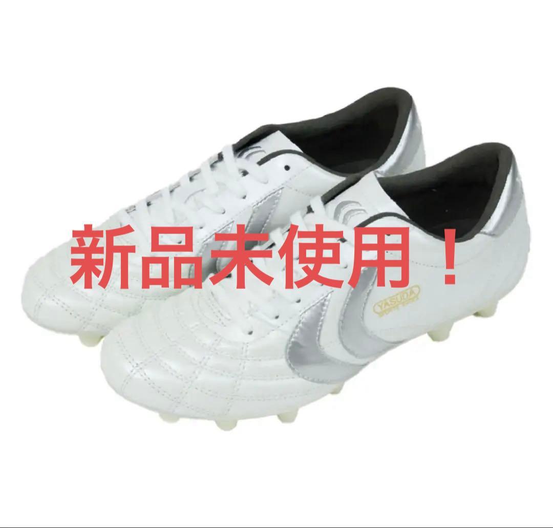 ヤスダ サッカースパイクシューズ ホワイト/シルバー