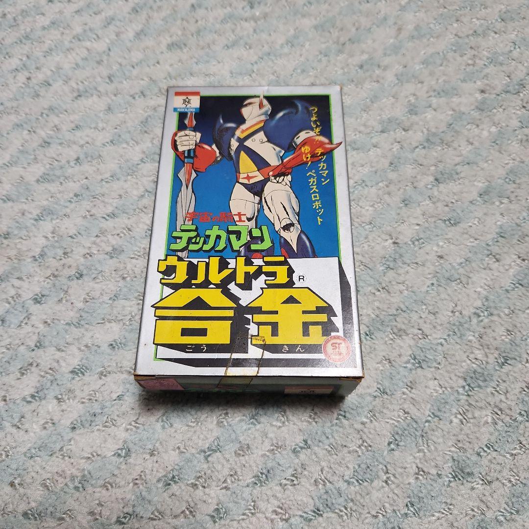 ウルトラ合金 テッカマン値下げ依頼禁止