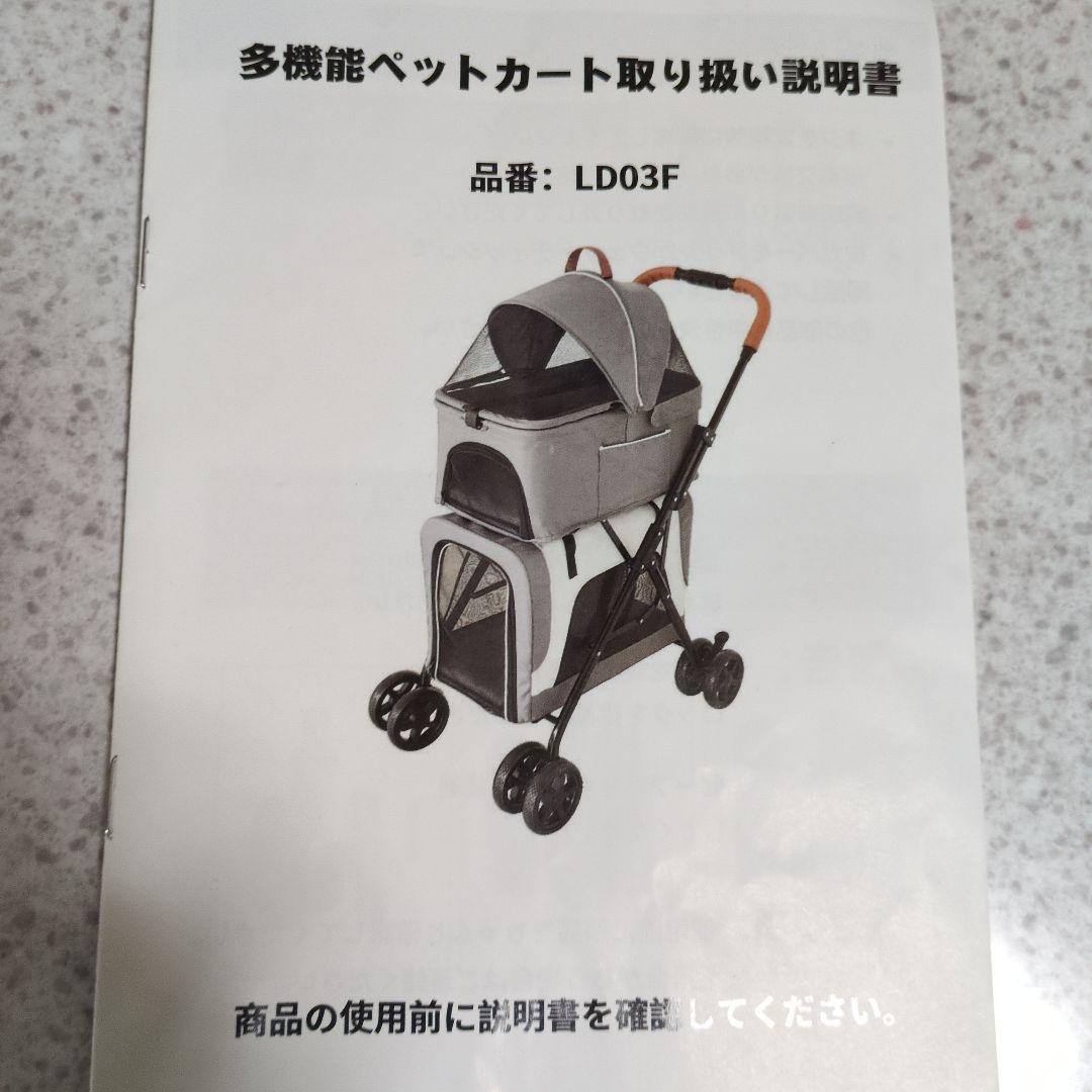 多機能ペット２段式カート LD03F グレー