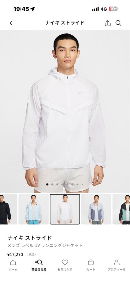 ナイキ ストライド メンズ UV ランニングジャケット