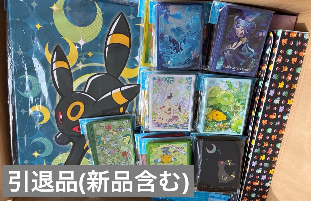本日限定価格　ポケモンカード　ポケカ　引退品　スリーブ　プレイマット　まとめ売り