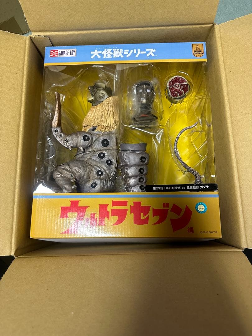 大怪獣シリーズ　ウルトラセブン　ガブラ