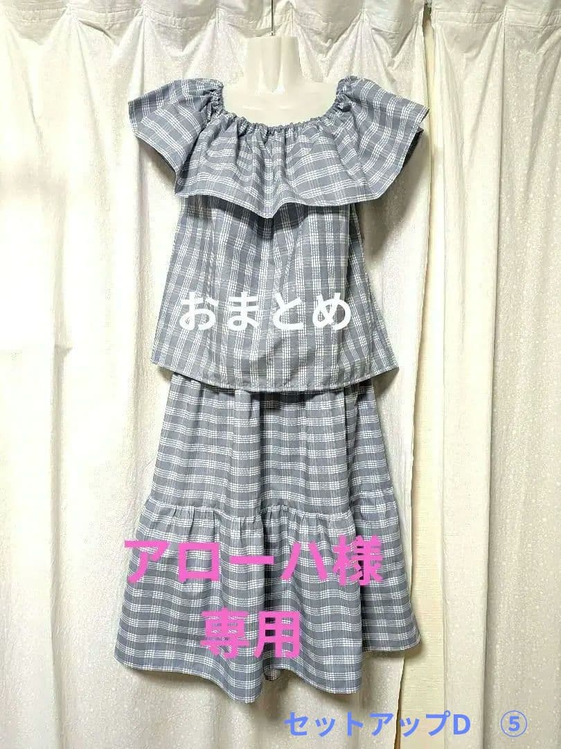 アローハ　おまとめ　ハワイアン　セットアップD　⑤、ボレロ風前結び⑧と③