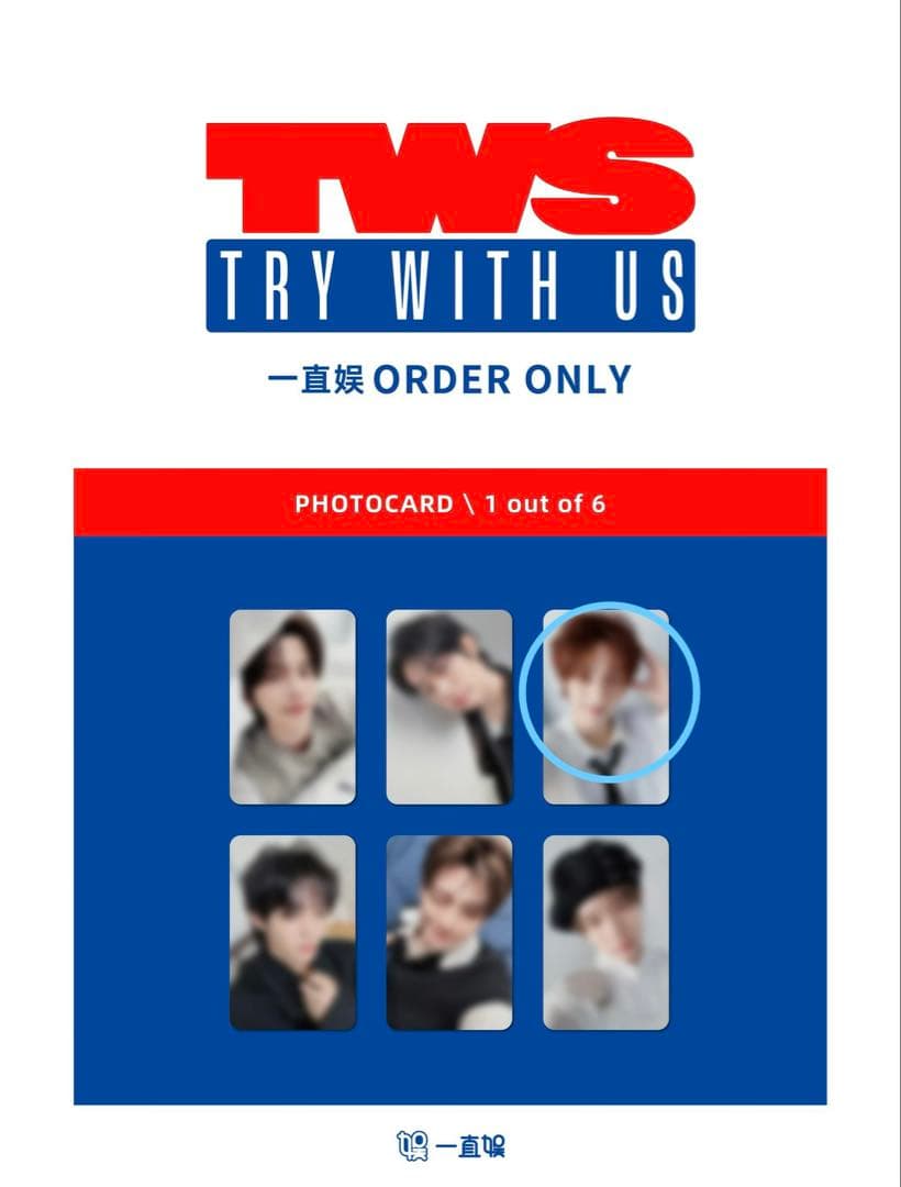 tws ヨンジェ トレカ yzy 予約特典 プレオーダー 中華