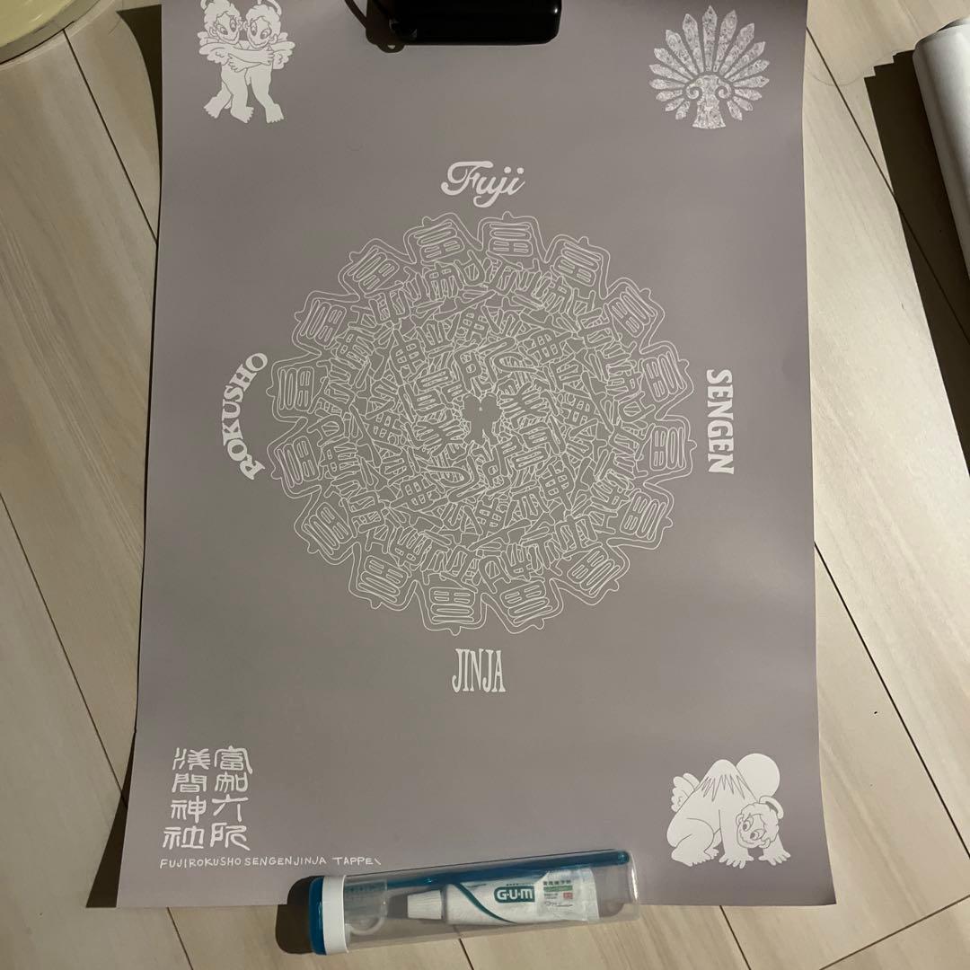 tappei ポスター　富知六所浅間神社限定