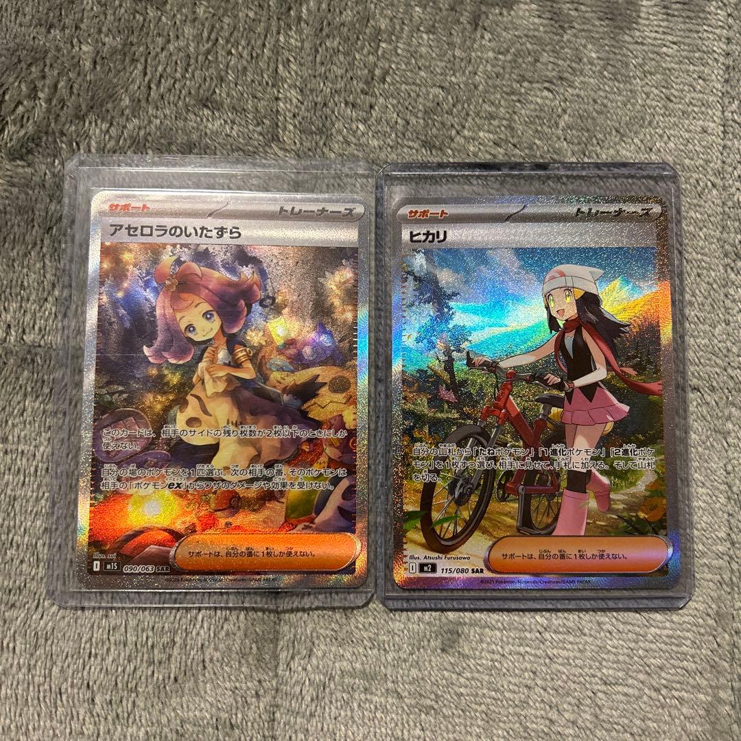 アセロラのいたずら sar ヒカリ sar