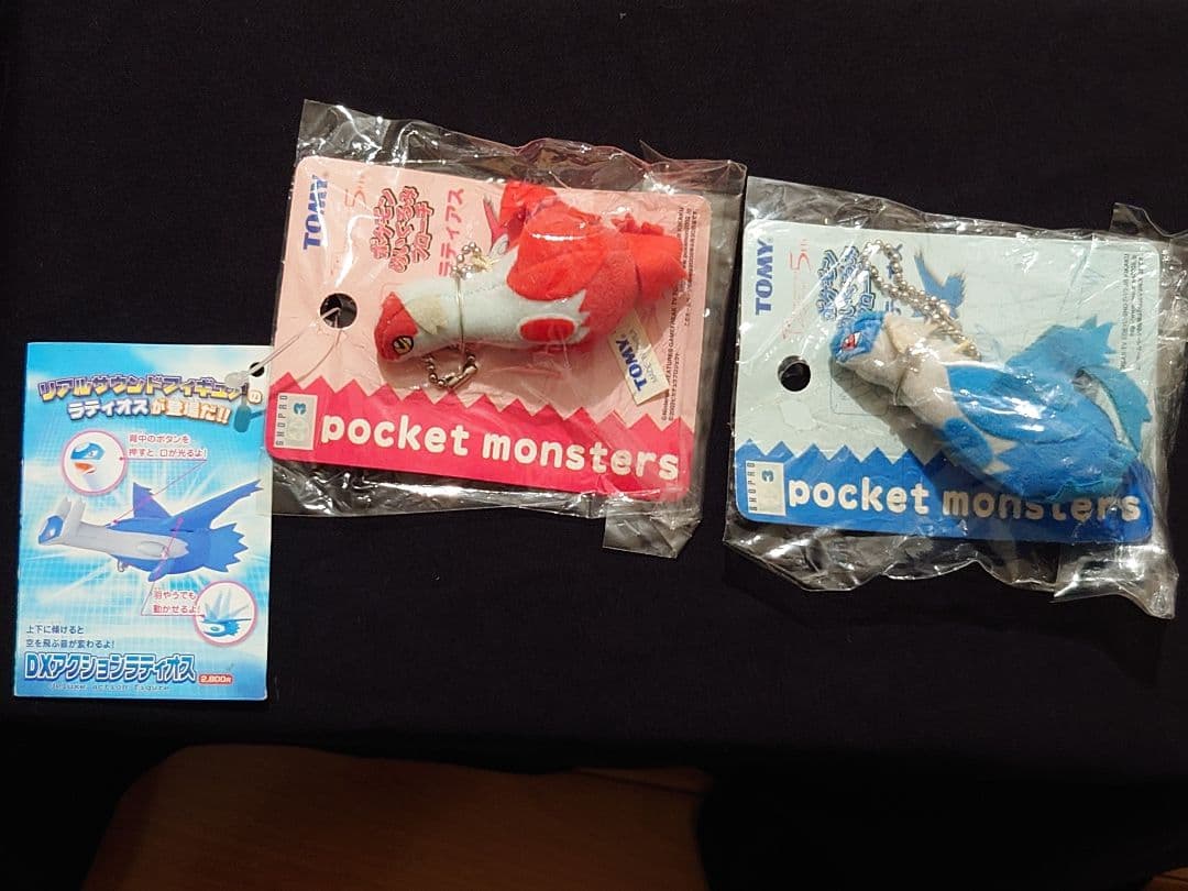 ラティアス　ラティオス　ぬいぐるみブローチ　ポケモン　未開封　水の都の護神