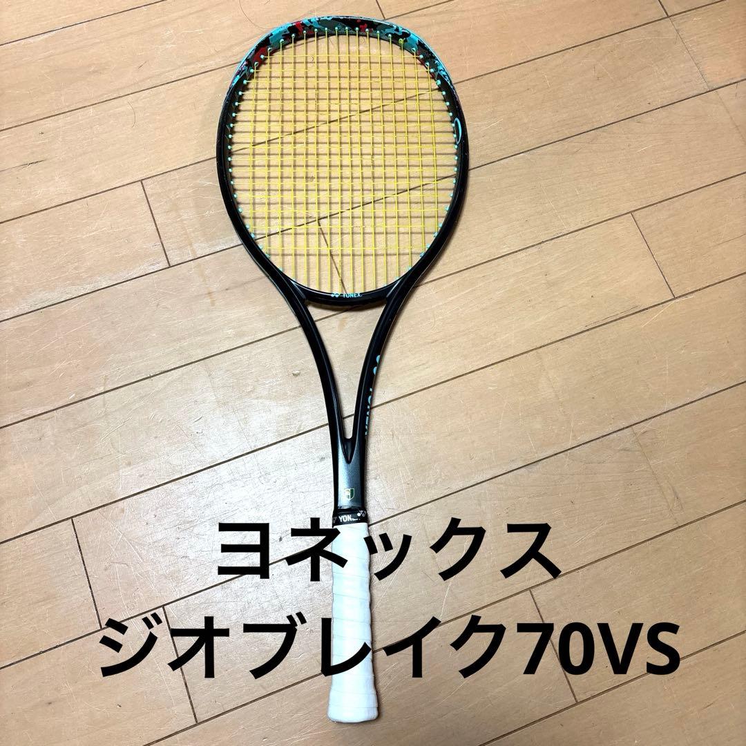 ヨネックス　ソフトテニスラケット　ジオブレイク70VS