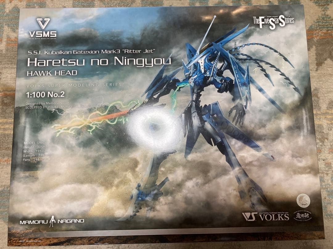 VSMS ゲートシオンマーク3リッタージェット・破烈の人形