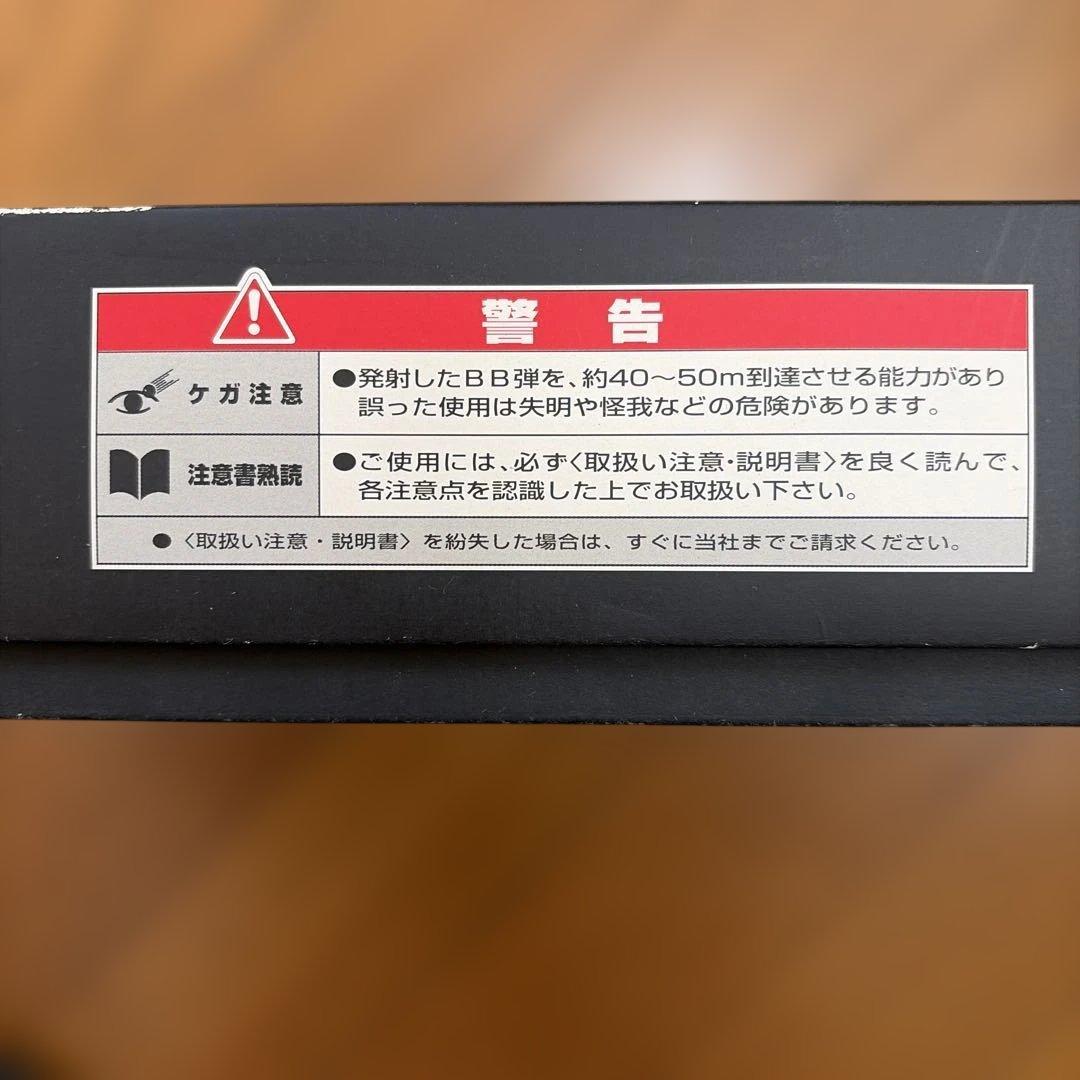 東京マルイ サムライエッジ改