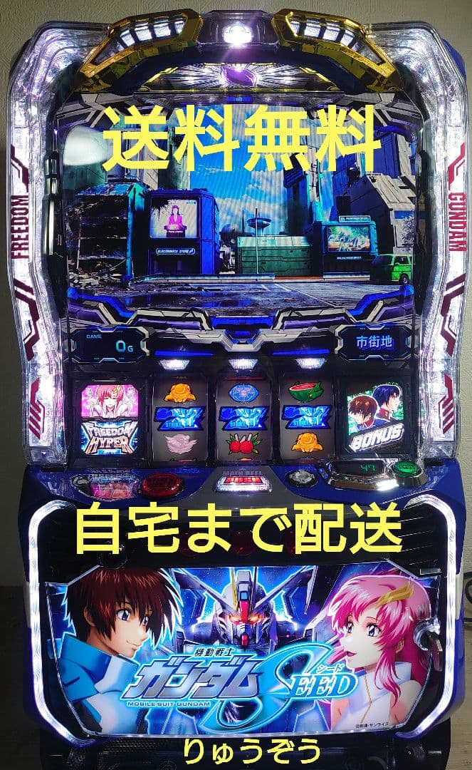 kaitoボタンバイブ付 スマスロ実機 ガンダムSEED