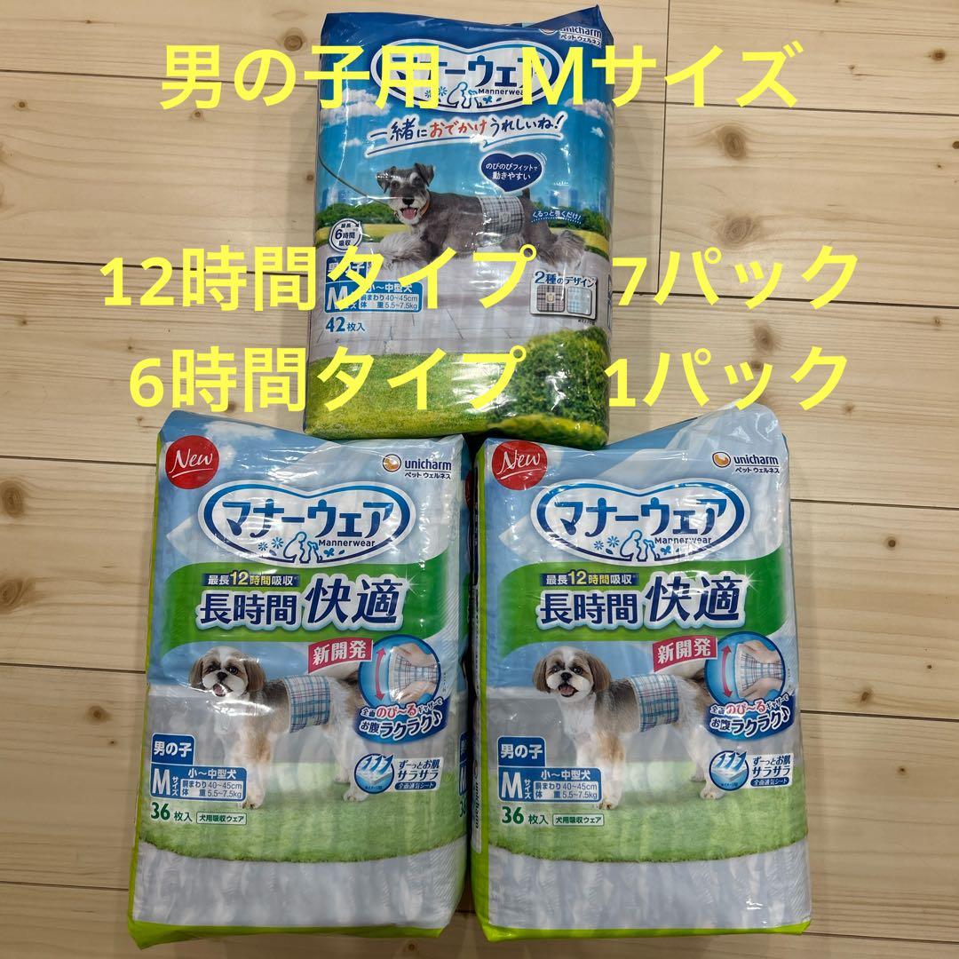 期間限定価格！マナーウエア Mサイズ 7パック(36枚×7)➕1パック(42枚)