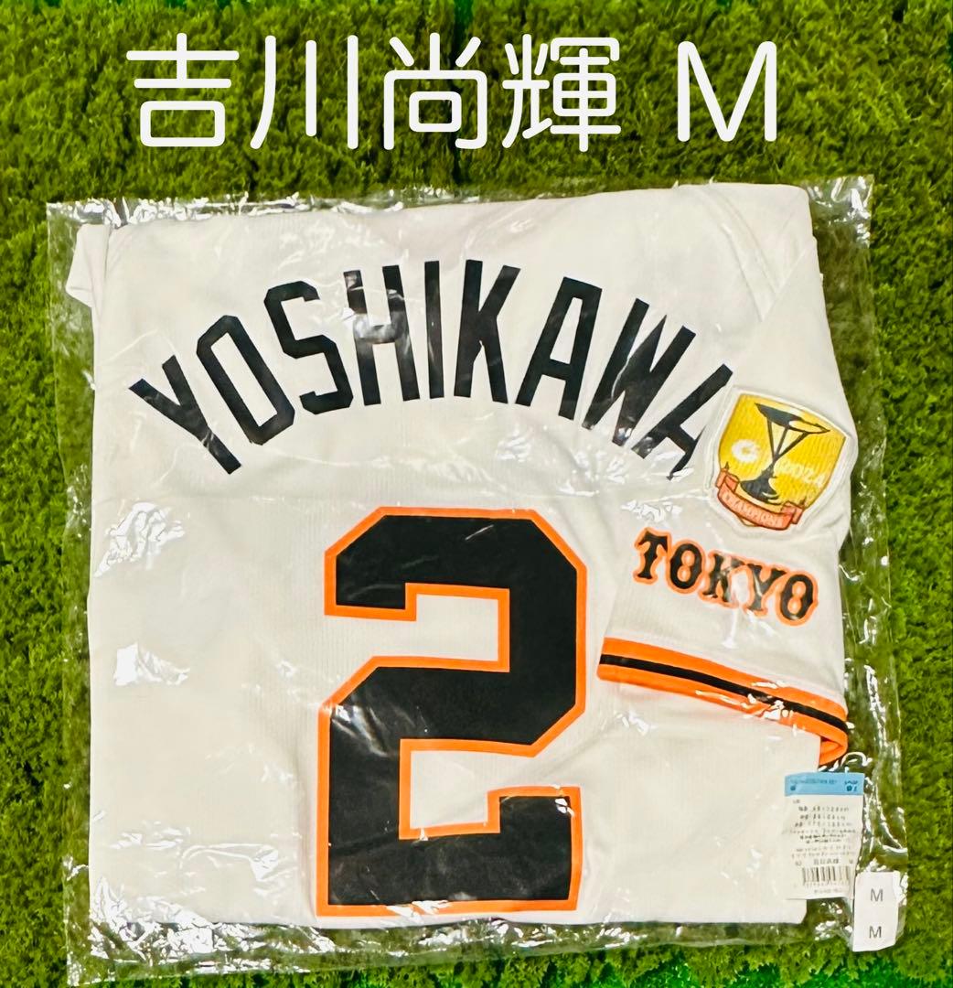 読売ジャイアンツ 吉川 セリーグチャンピオンエンブレム レプリカユニフォーム M