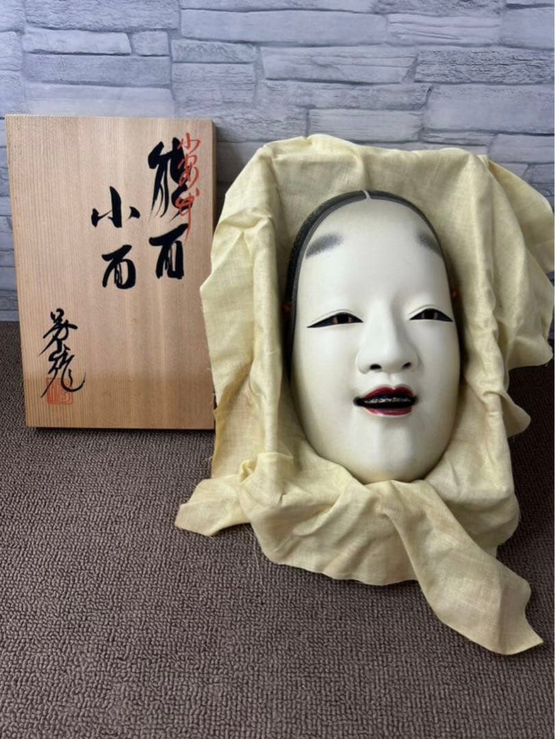 能面　小面