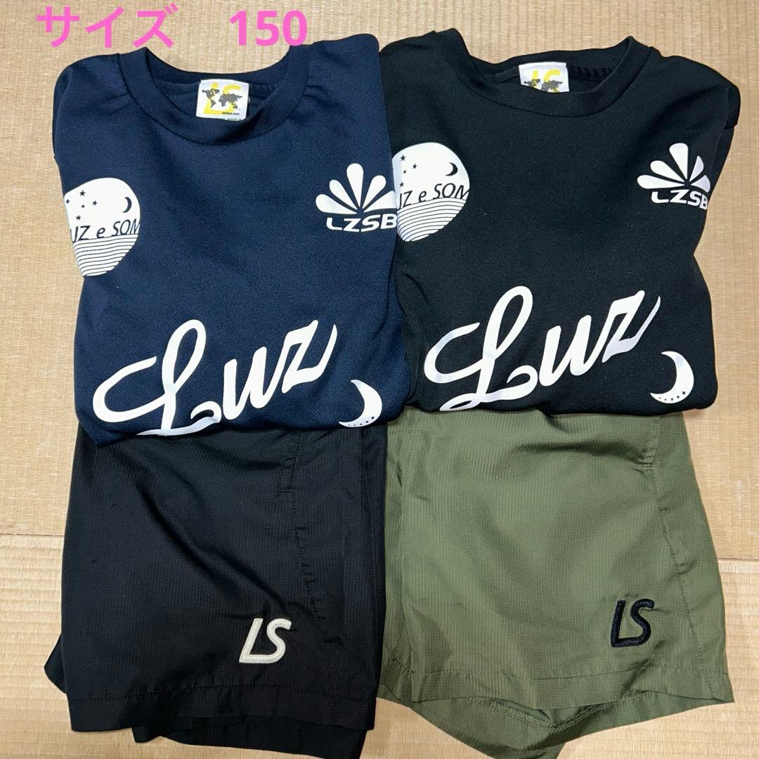 Luz e Sombra 150サイズ　セット