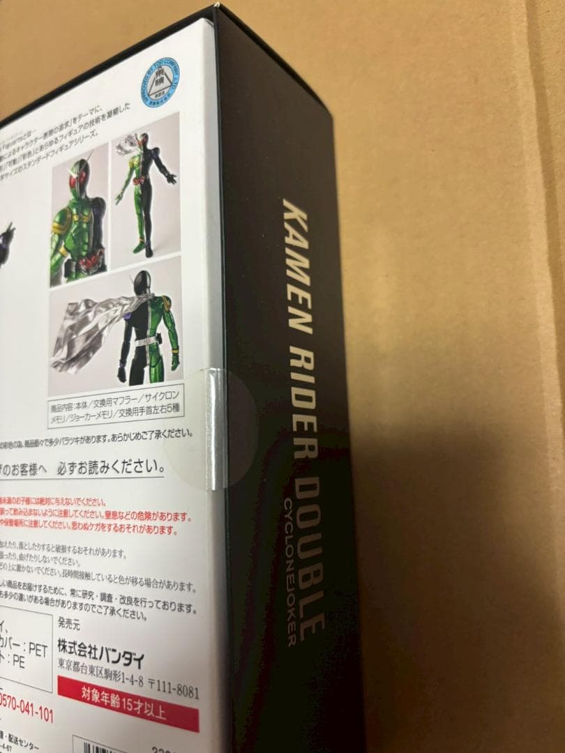 S.H.Figuarts（真骨彫製法） 仮面ライダーW サイクロンジョーカー