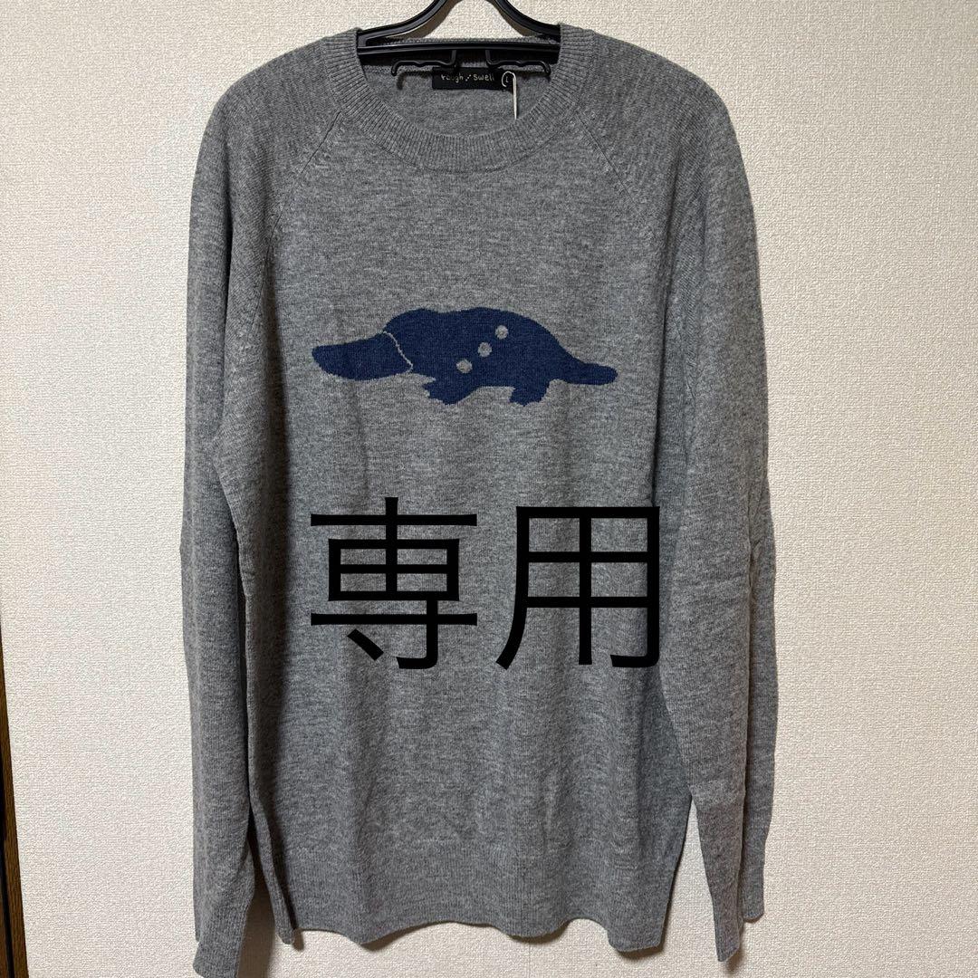 Rough and Swell カモノハシ柄メンズセーター