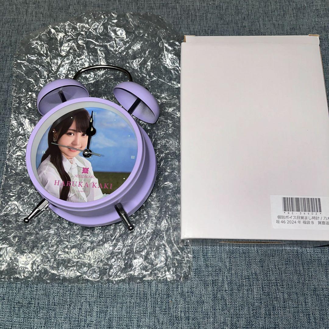 賀喜遥香　未使用　ボイス　目覚まし時計　lucky bag 乃木坂46