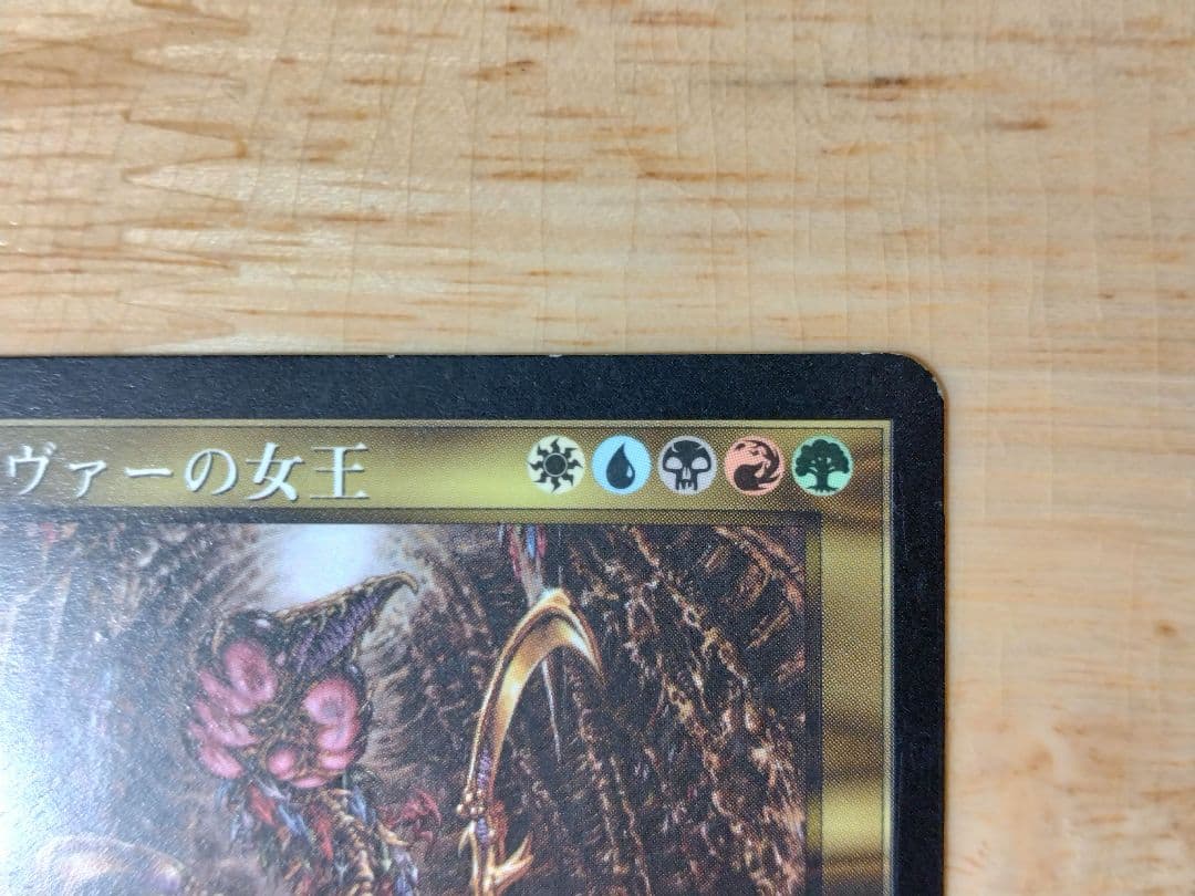 スリヴァーの女王 MTG マジックザギャザリング 日本語版