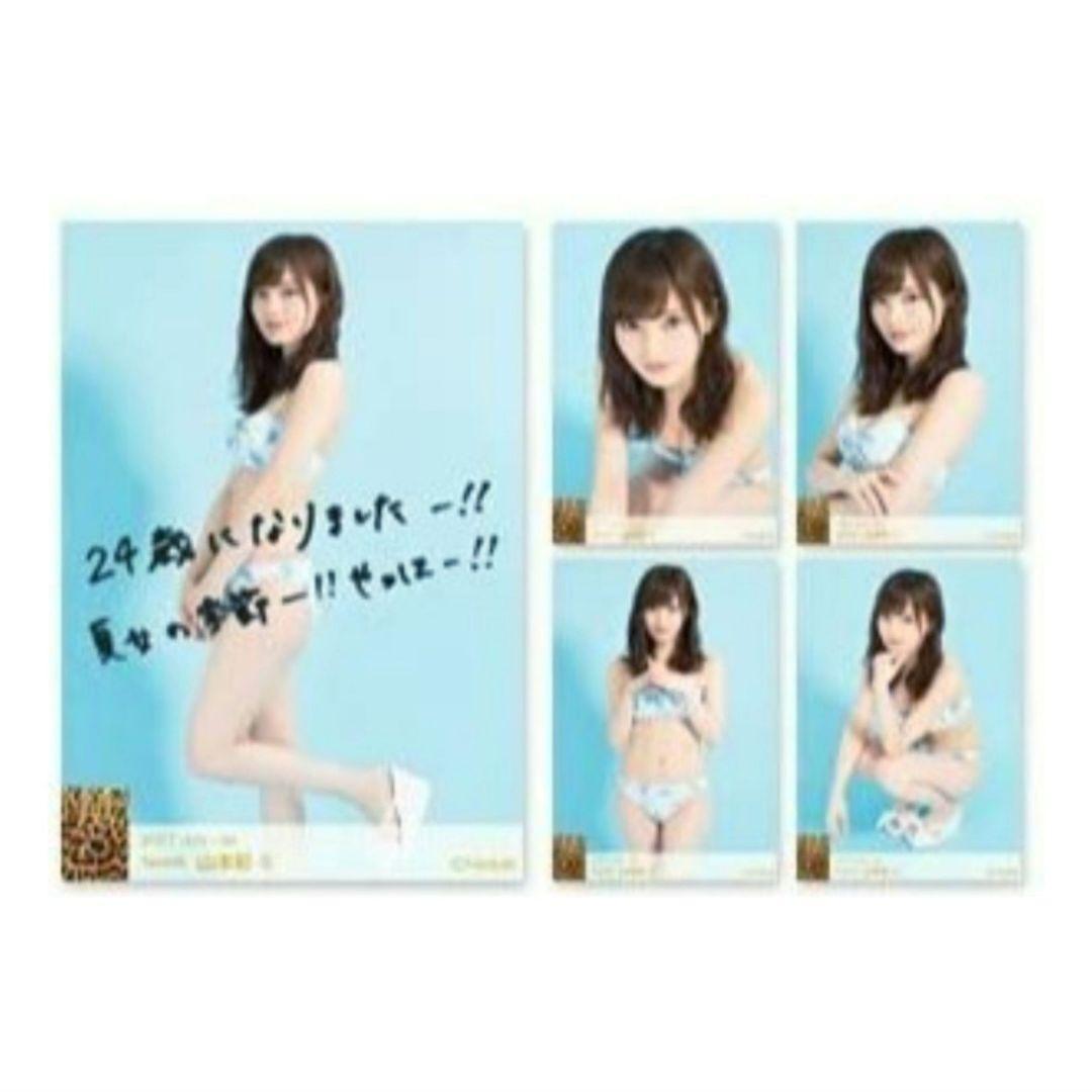 NMB48 山本彩 生写真 個別5枚組 2017 July