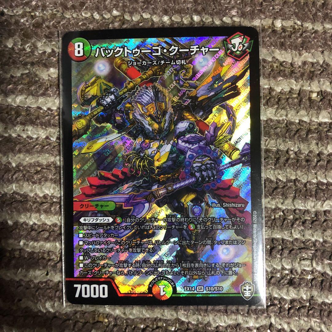 確認用デュエルマスターズ