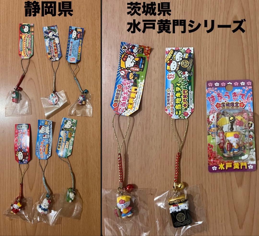 【新品未開封】ご当地キティストラップ まとめ売り