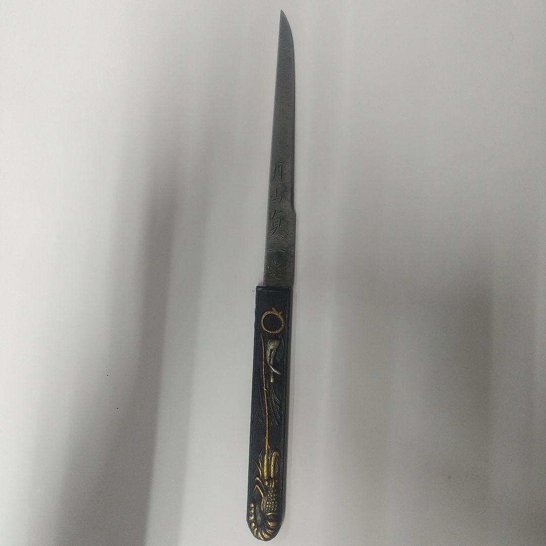 小刀　　銘　月山貞一造 　小柄　海老の図柄　刀装具　日本刀　小道具