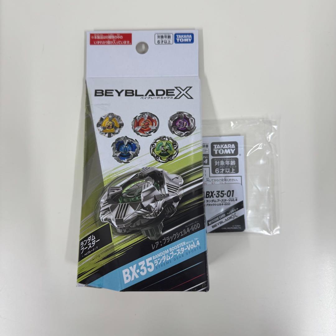 ベイブレードX ブラックシェル4-60D ランダムブースターVol.4