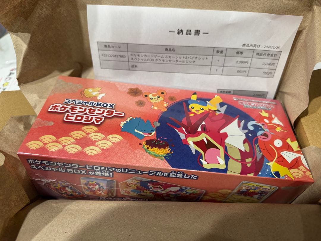 【未開封・シュリンク付】 ポケモンセンターヒロシマ スペシャルBOX