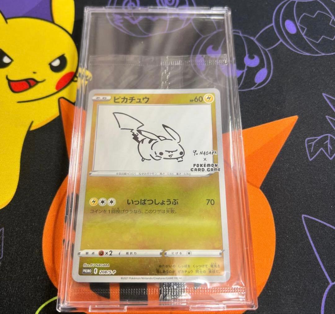 ピカチュウ(YU NAGABA/未開封)【P】{208/S-P} [S-P]