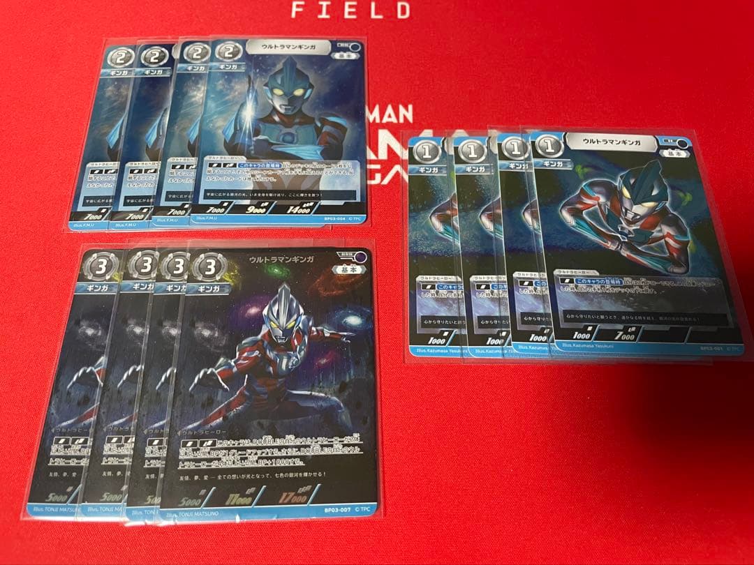 ウルトラマン　カードゲーム　ギンガ　セット