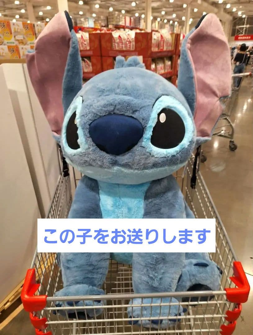コストコ　スティッチ ぬいぐるみ 　特大