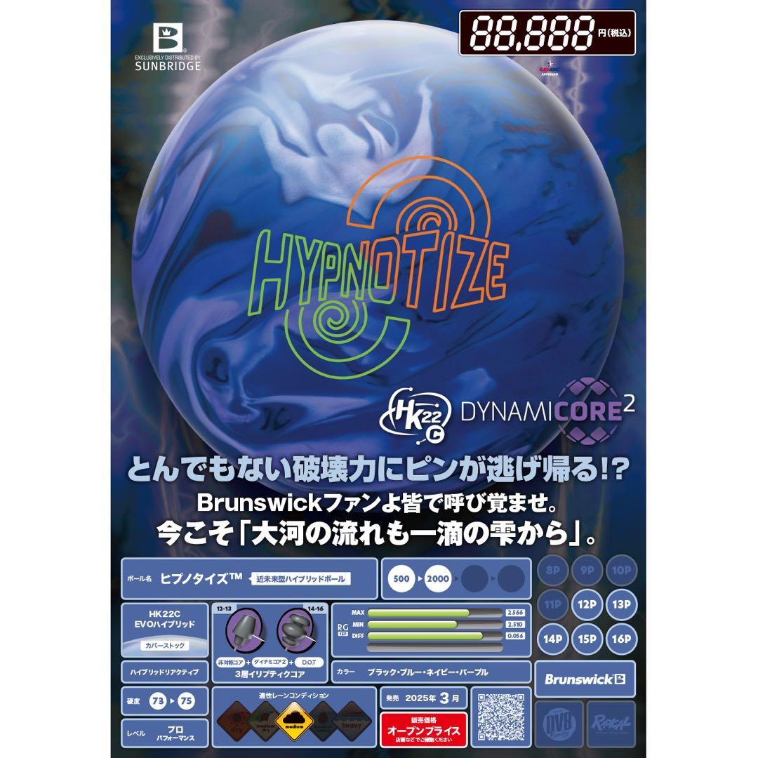 【新品未使用】ピプノタイズ15ポンド