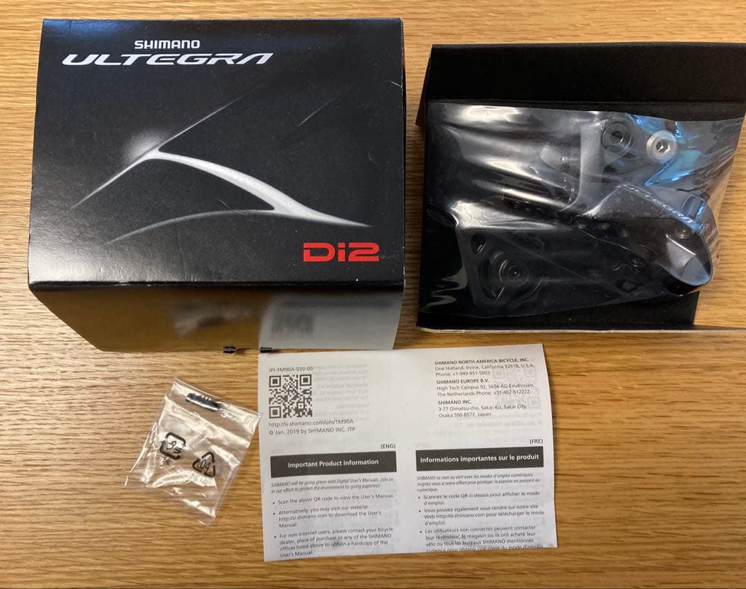 SHIMANO URTEGRA リアディレイラーDi2 8050SS 希少品