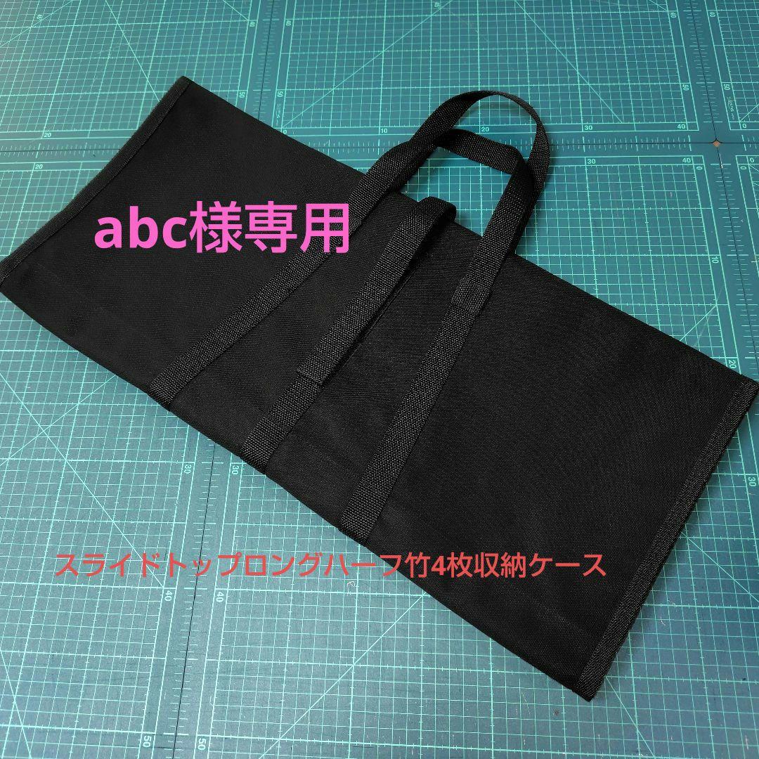 abc