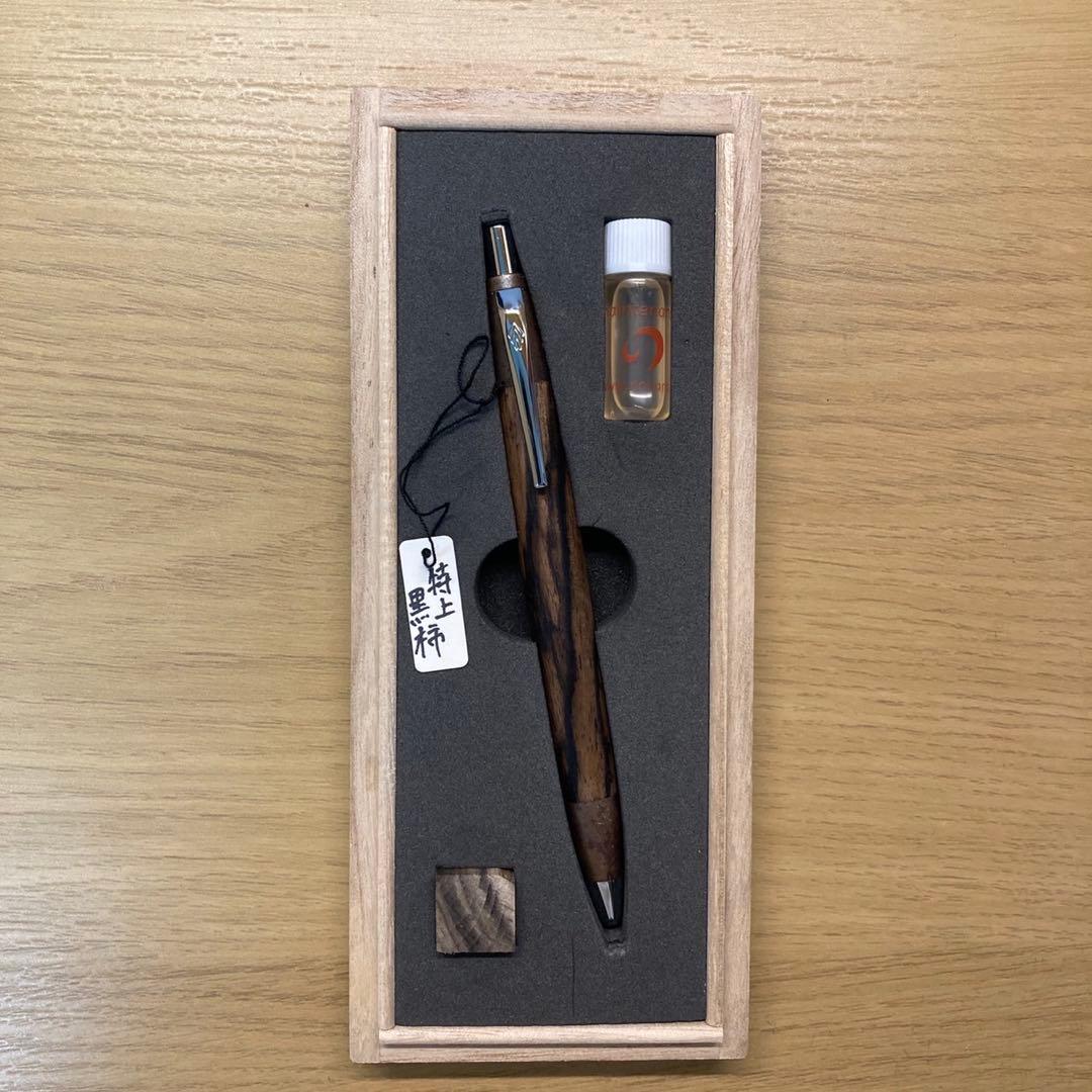 はやしです 野原工芸　斑紋着色金具　特上黒柿　ボールペン