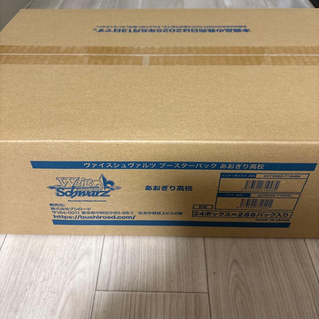 ヴァイスシュヴァルツ あおぎり高校　未開封　カートン　未開封