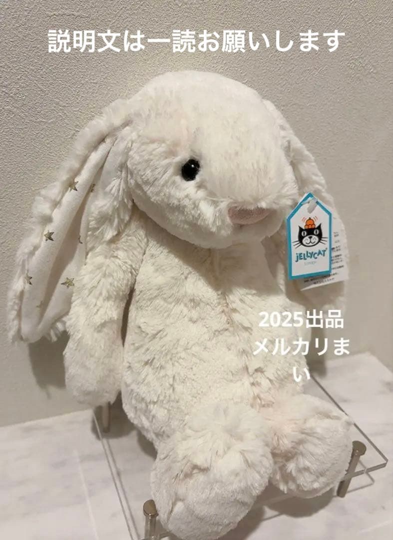  Medium Bashful Twinkle Bunny 星柄