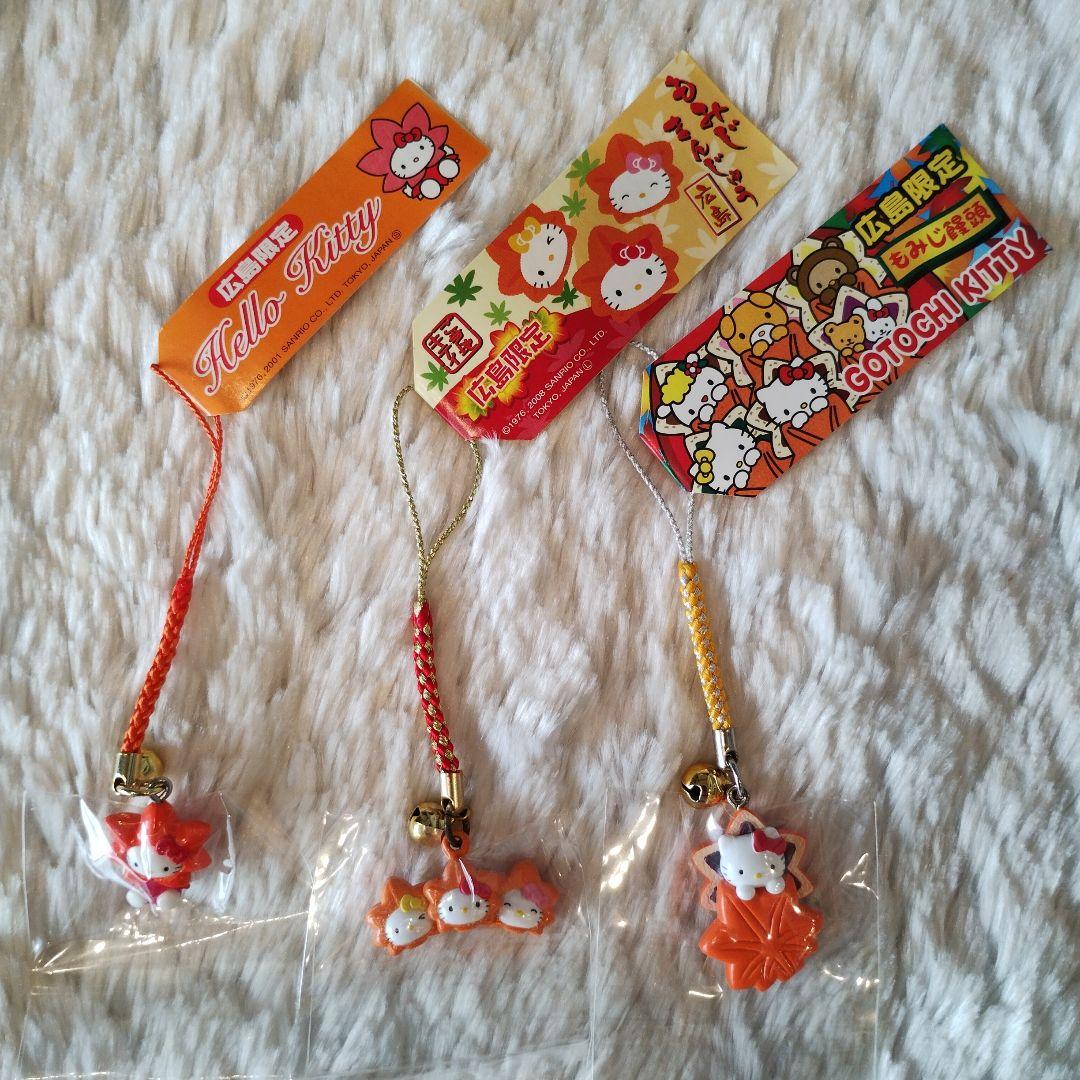 ご当地キティ 広島限定 もみじ饅頭 根付けストラップ 3つセット 希少 レア