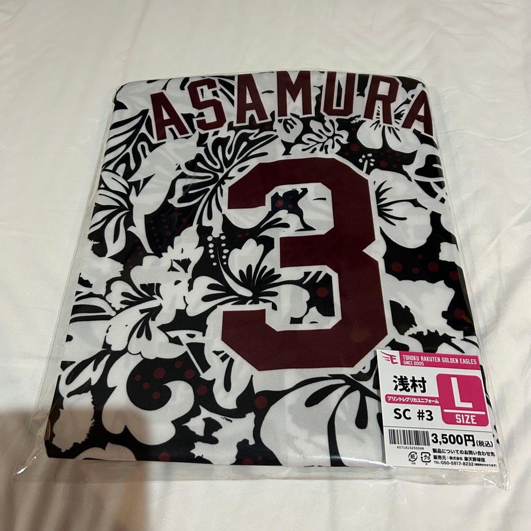 東北楽天ゴールデンイーグルス　浅村栄斗　キャンプ限定ユニフォーム