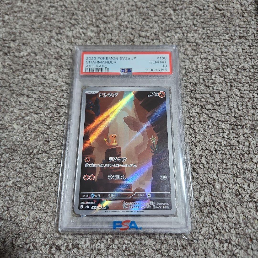 2023 Pokémon SV2a リザードン 168 GEM-MT