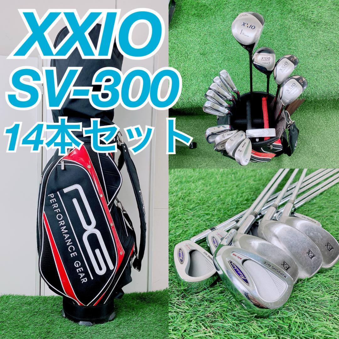 XXIO ゼクシオ SV-300 メンズ ゴルフクラブセット 14本 N2244