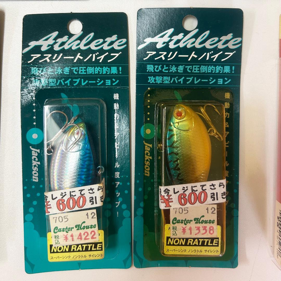 Jackson アスリートバイブ 23個セット