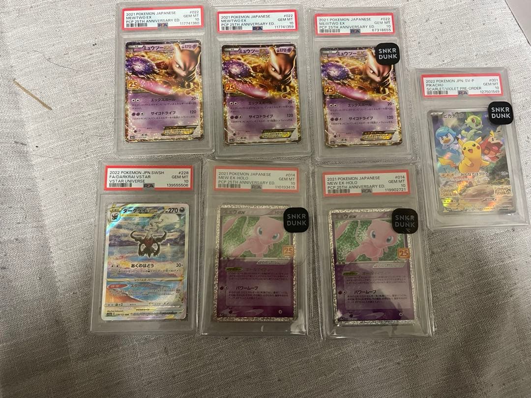 ポケモンカードゲームpsa10セット