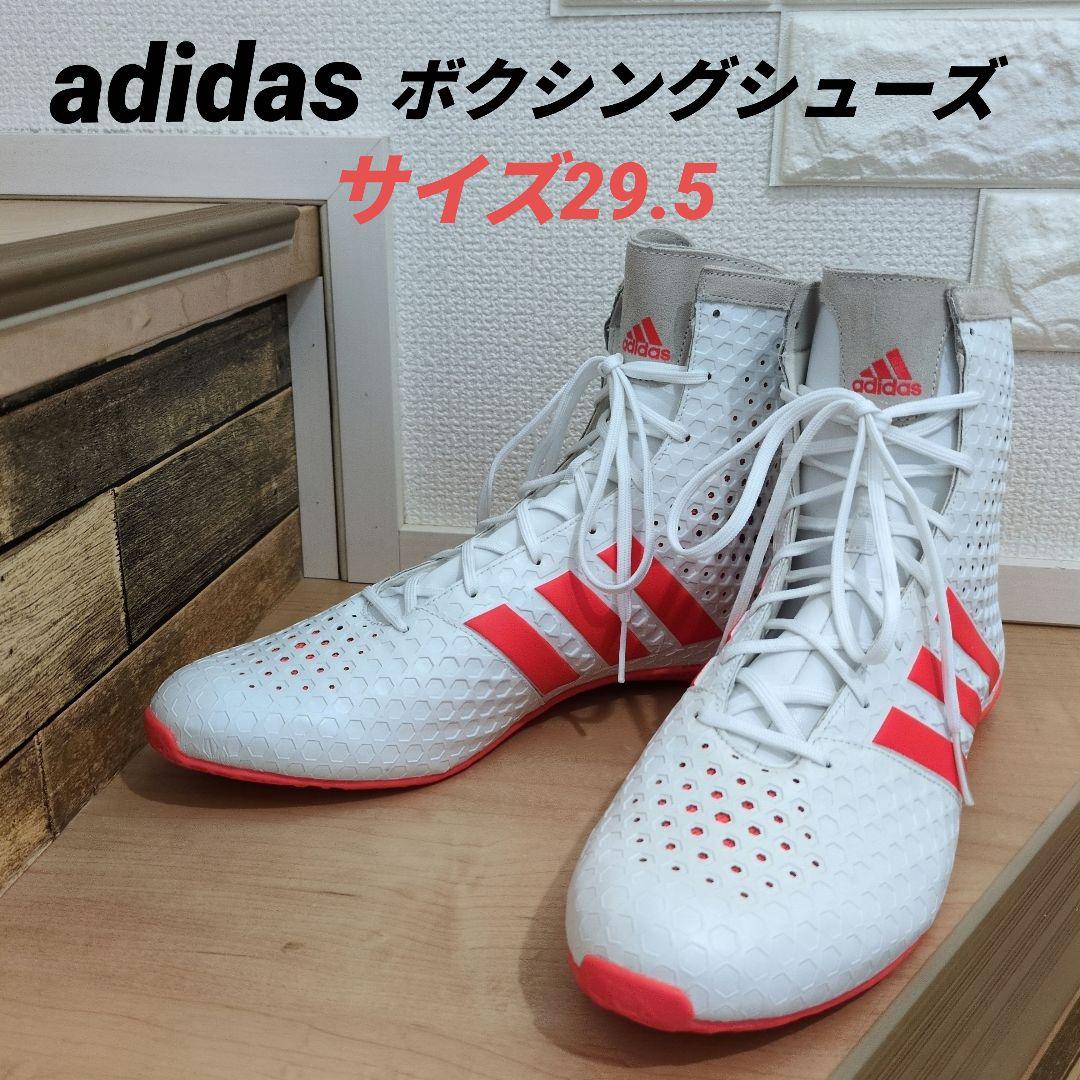 【美品】adidas ボクシングシューズ サイズ29.5