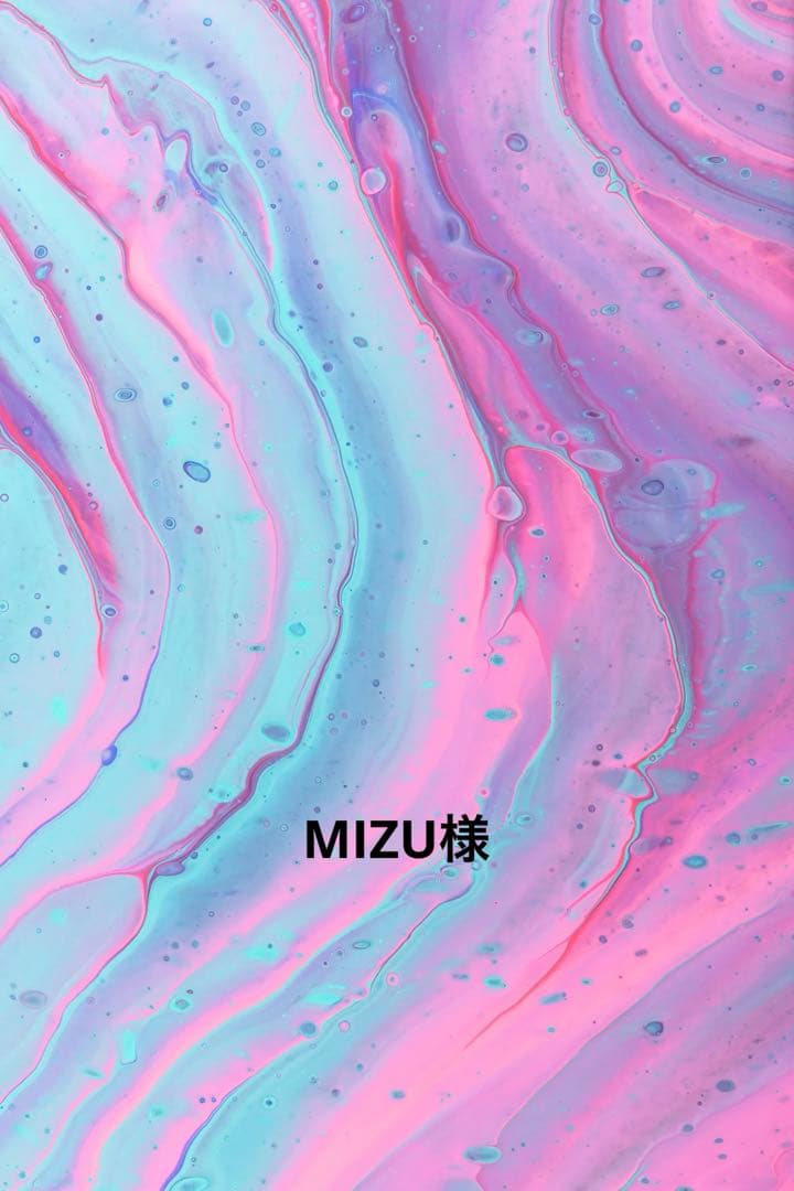 MIZU様